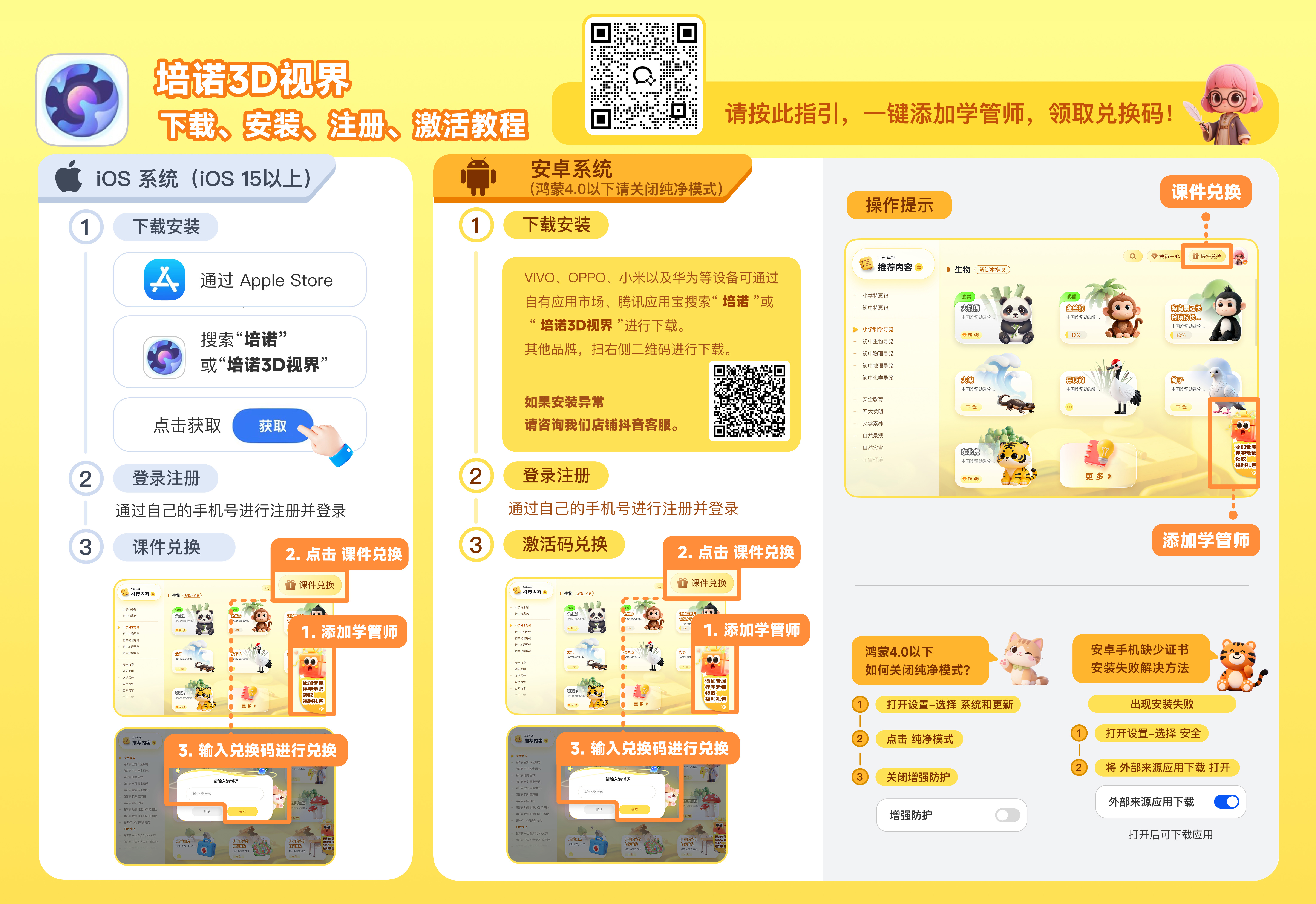 二维码指引(1).jpg