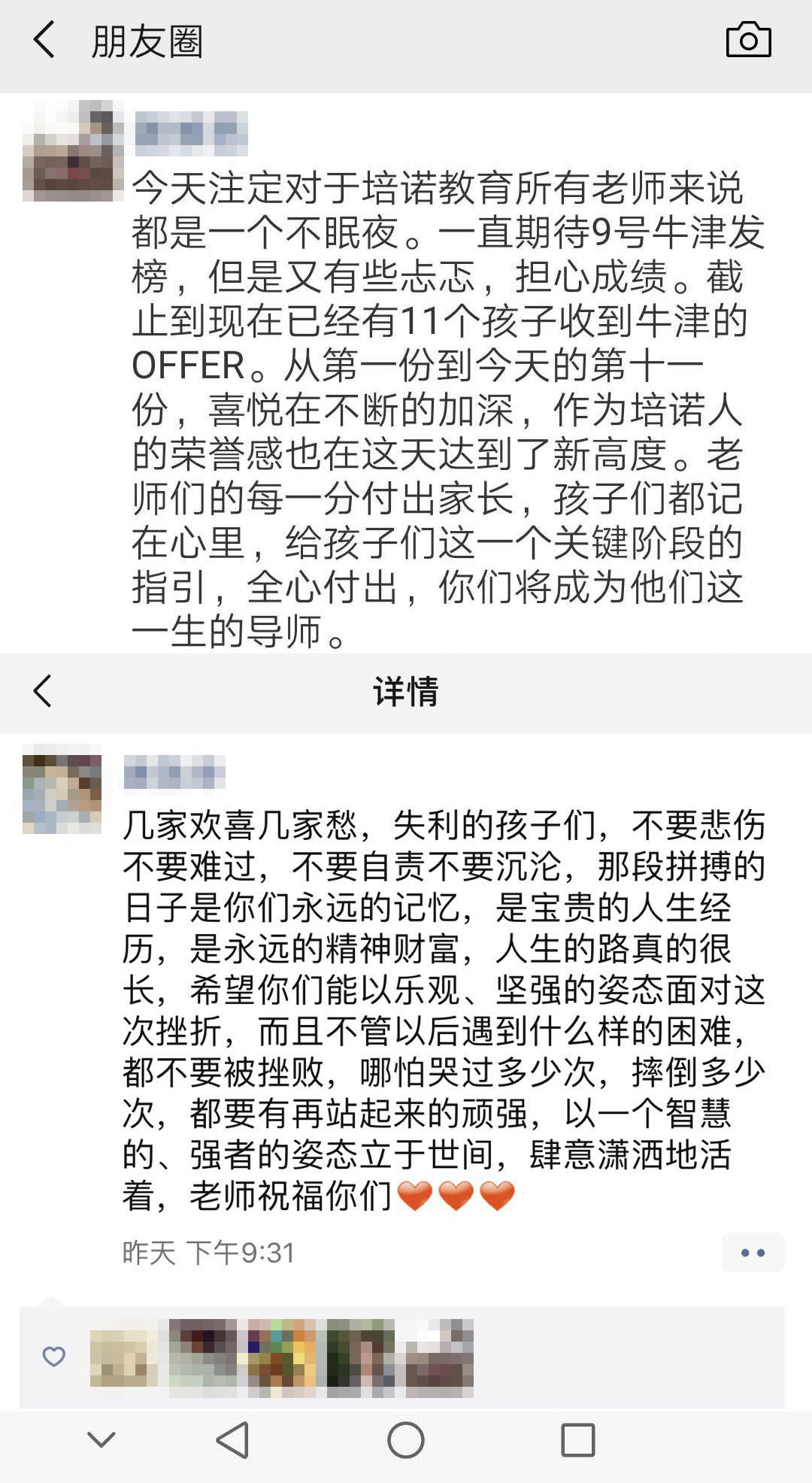 姜主任马赛克.jpg