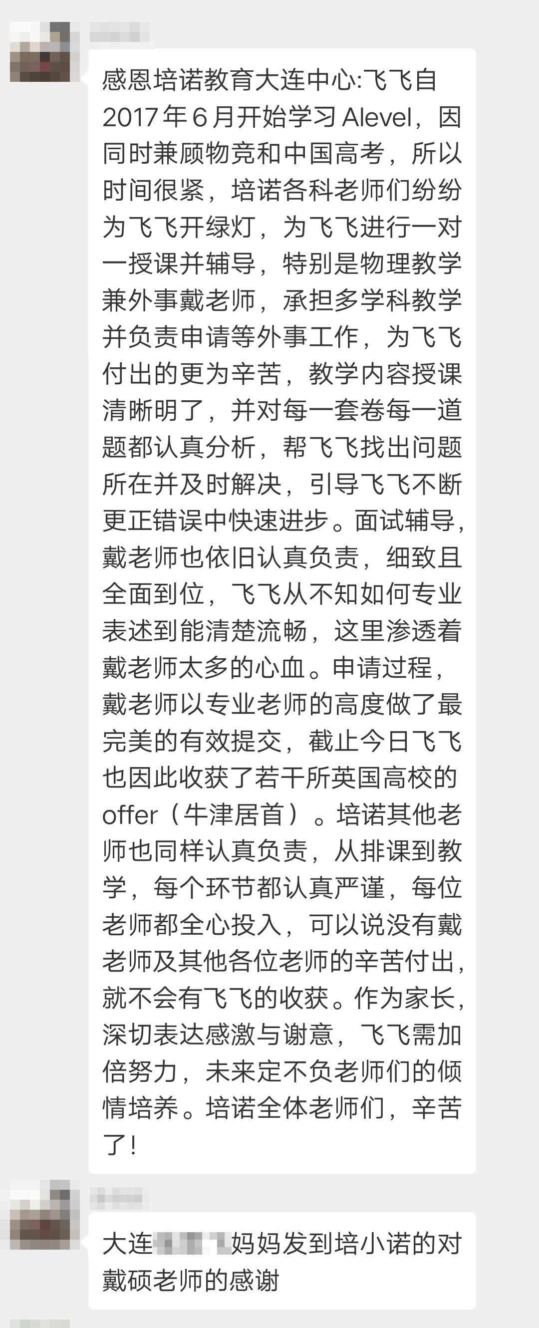 马赛克飞飞0.jpg